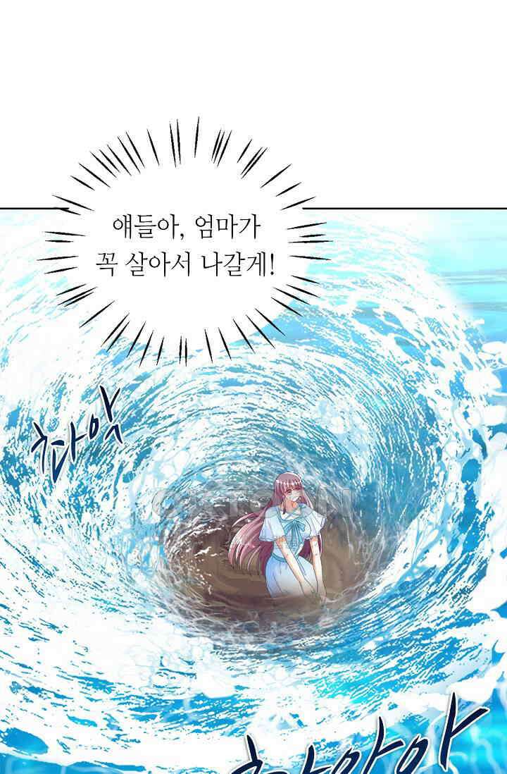 하룻밤 남편 6화 11