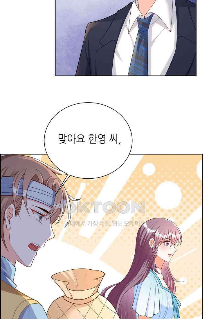 하룻밤 남편 11화 2