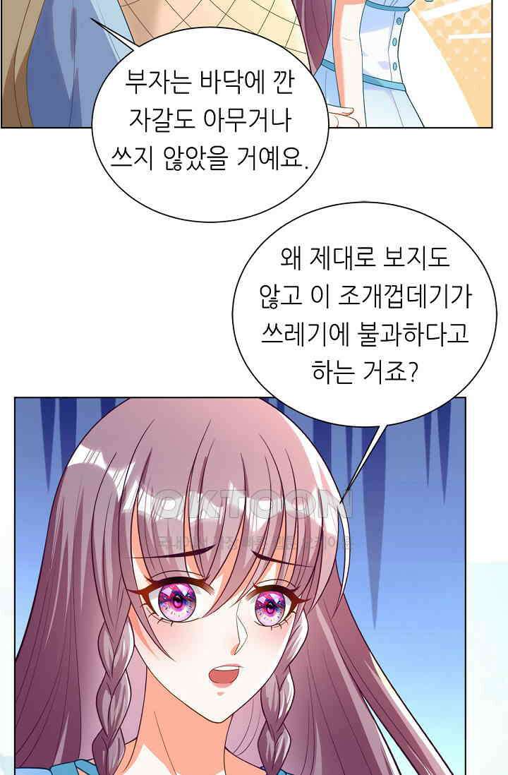 하룻밤 남편 11화 3
