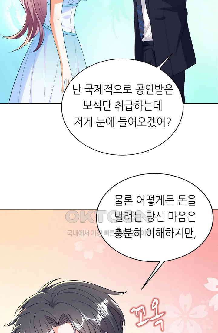 하룻밤 남편 11화 5