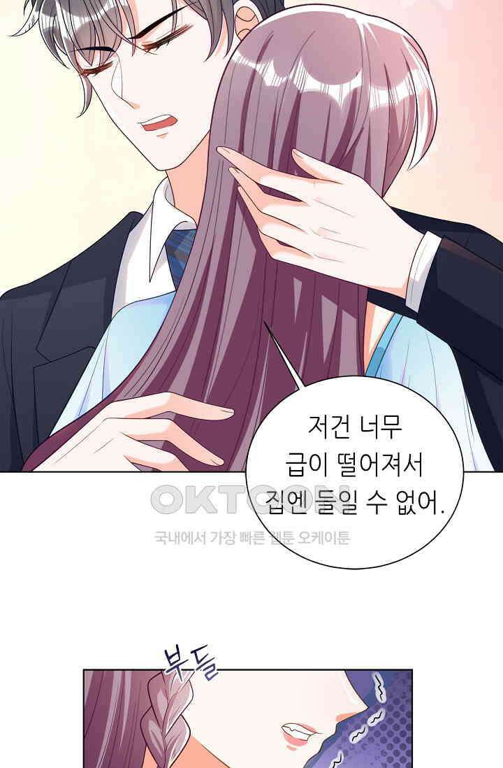 하룻밤 남편 11화 6