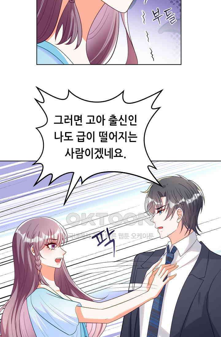 하룻밤 남편 11화 7