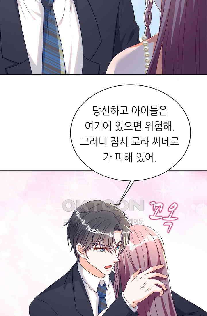 하룻밤 남편 21화 3