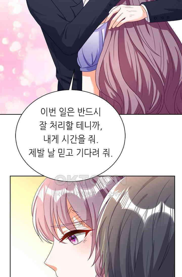 하룻밤 남편 21화 4
