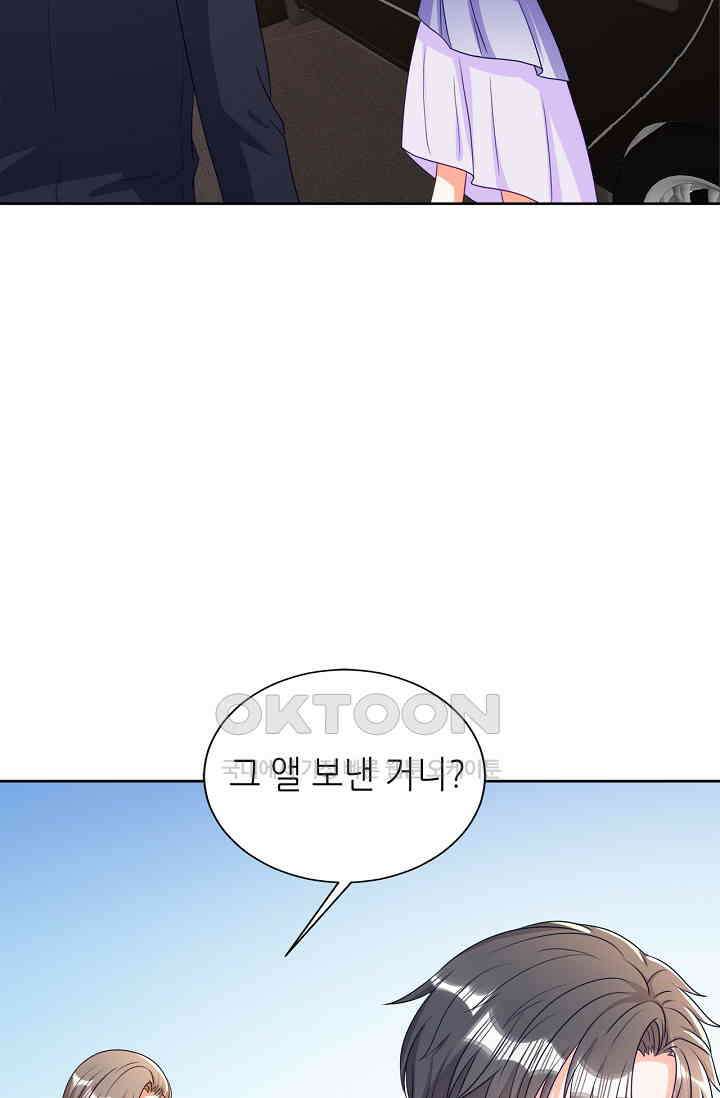 하룻밤 남편 21화 6