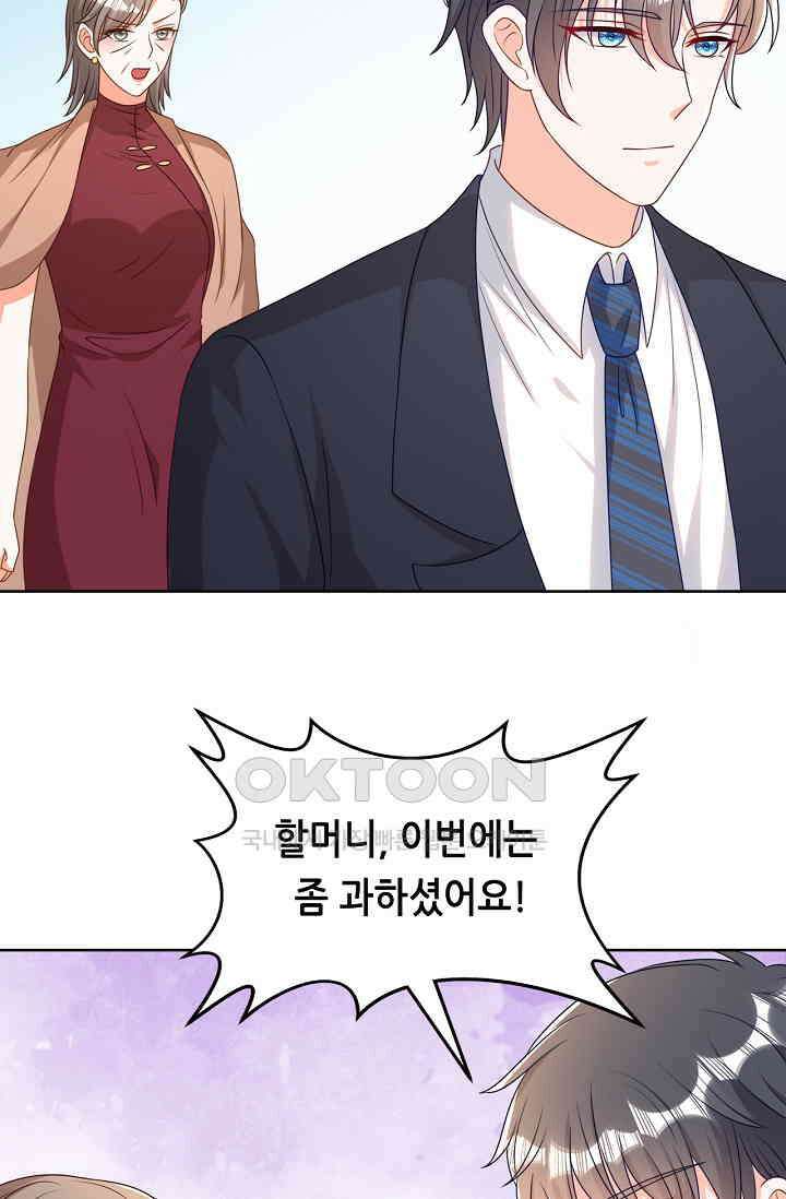 하룻밤 남편 21화 7