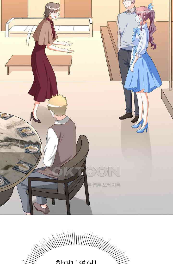 하룻밤 남편 31화 2