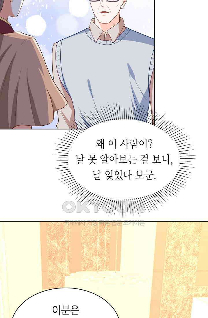하룻밤 남편 31화 4