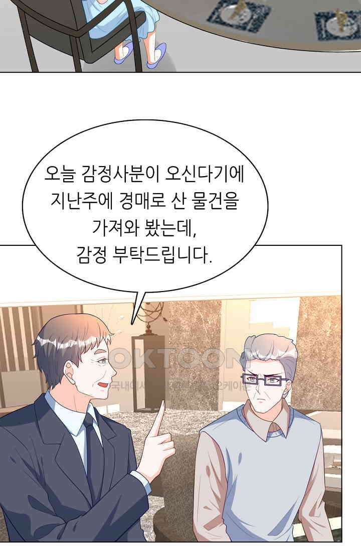 하룻밤 남편 31화 7