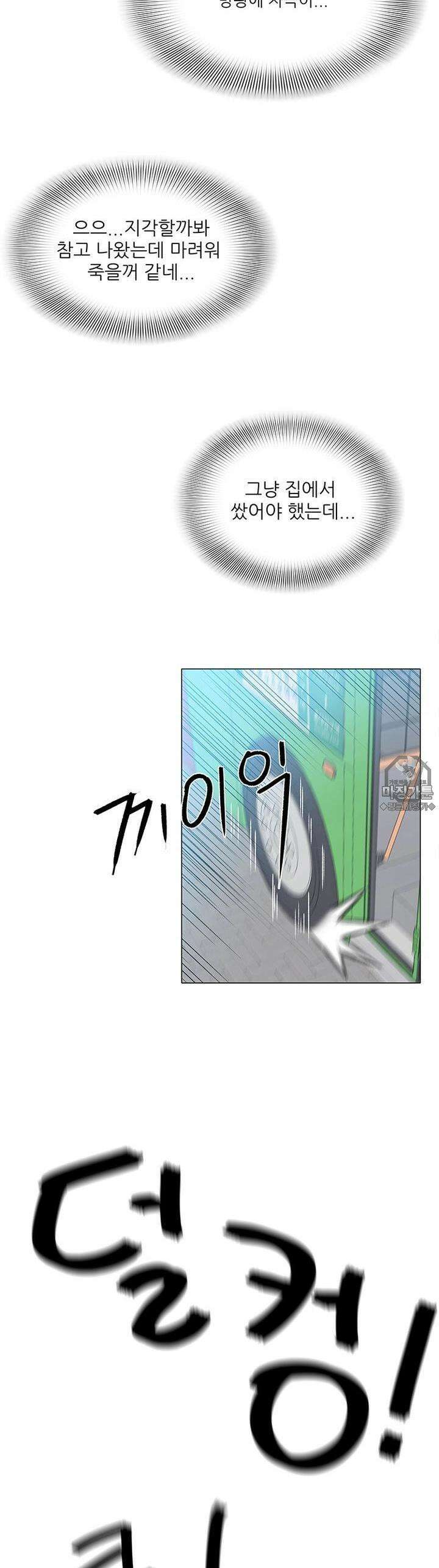 숏 19화 ＃살짝? 후방주의! (3) ＃급한볼일 2