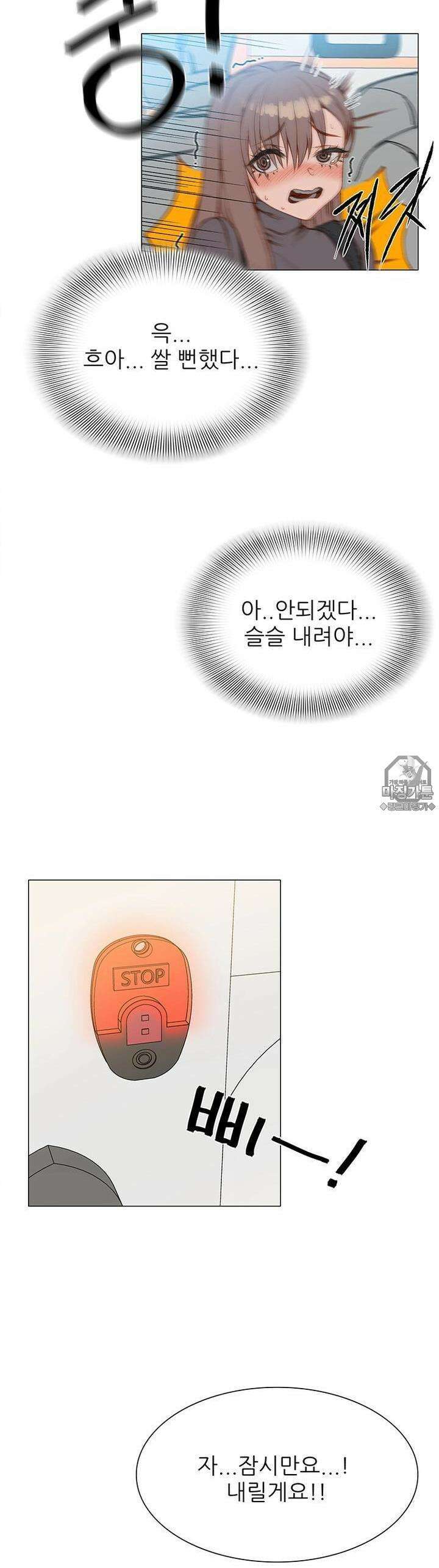 숏 19화 ＃살짝? 후방주의! (3) ＃급한볼일 3