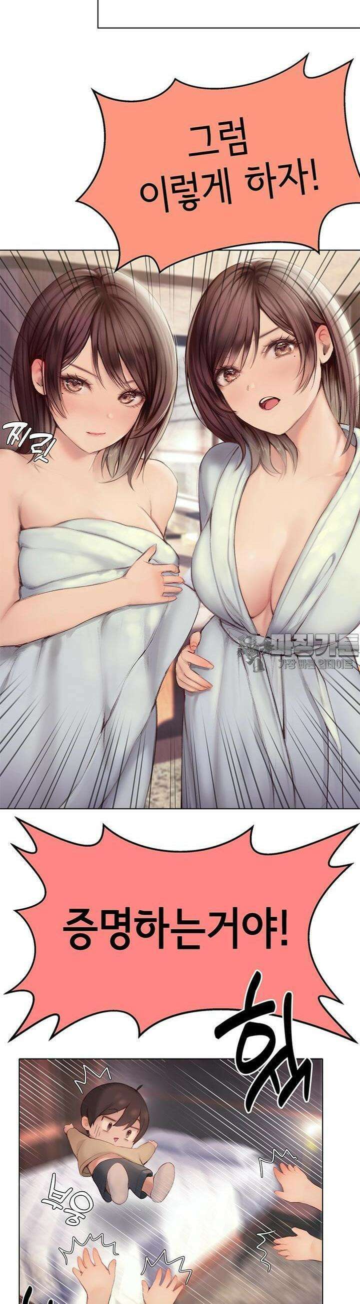 숏 36화 ＃오늘따라 적극적인 여친 (5) 2