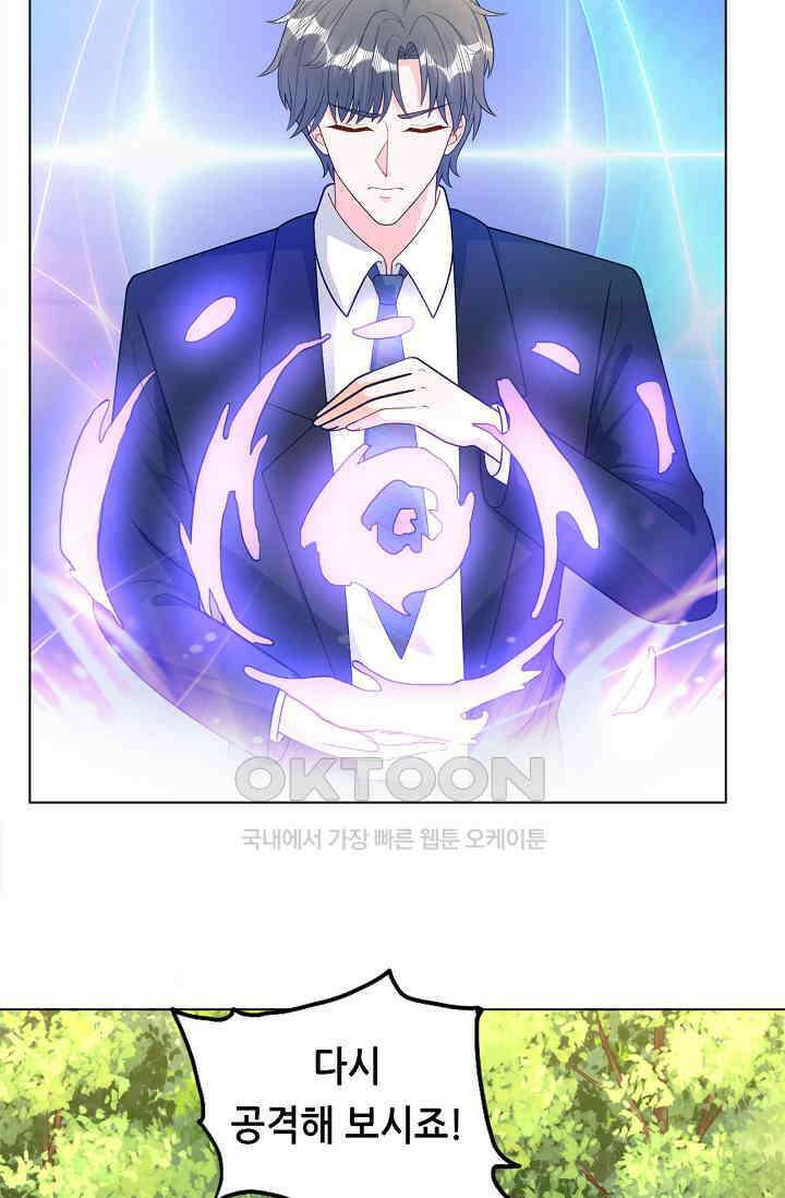 하룻밤 남편 47화 2