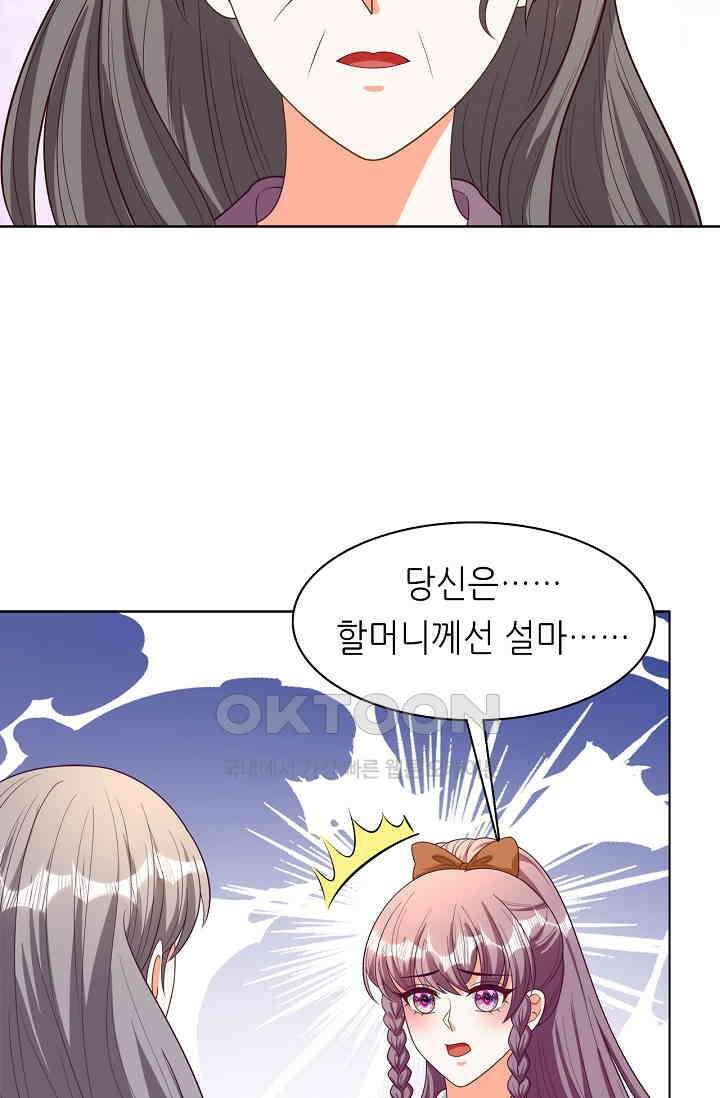 하룻밤 남편 47화 10