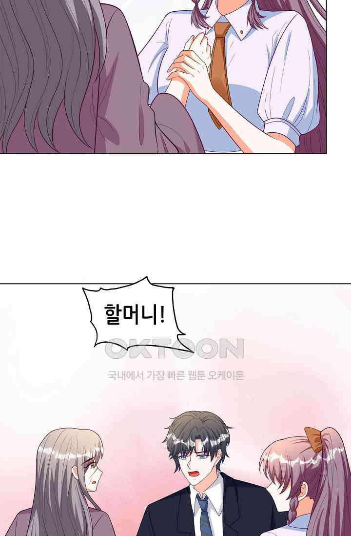 하룻밤 남편 47화 11