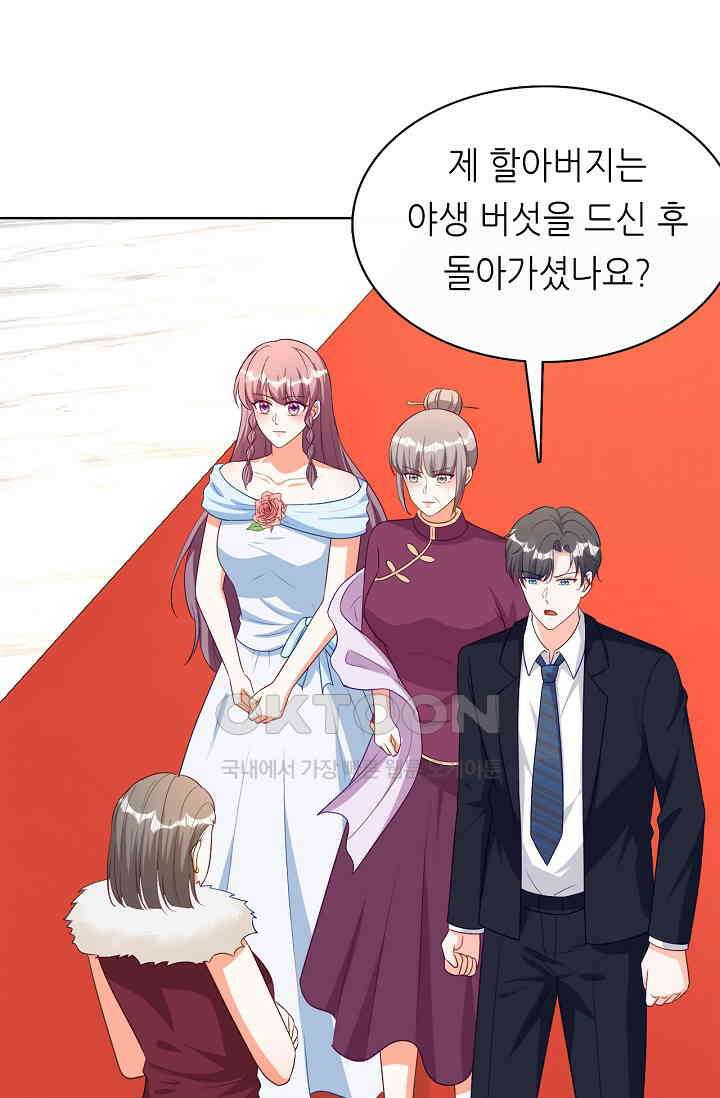 하룻밤 남편 56화 4