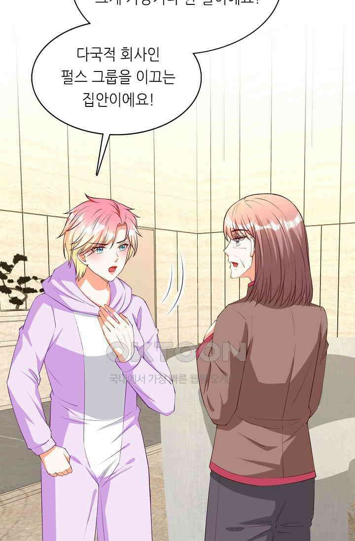 하룻밤 남편 65화 2