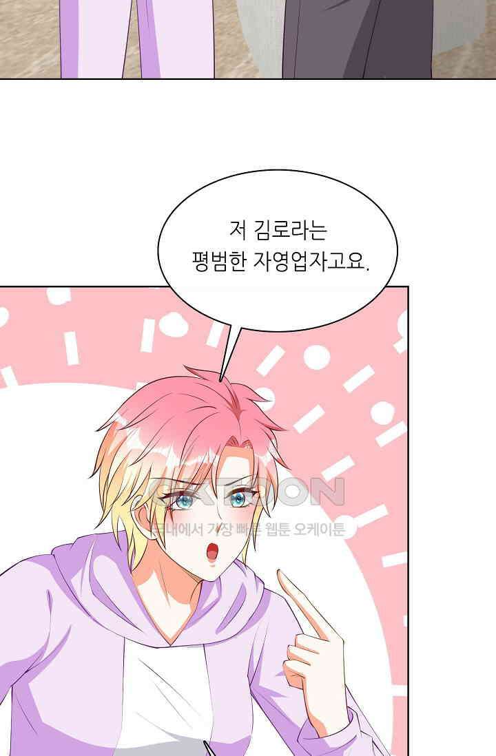 하룻밤 남편 65화 3