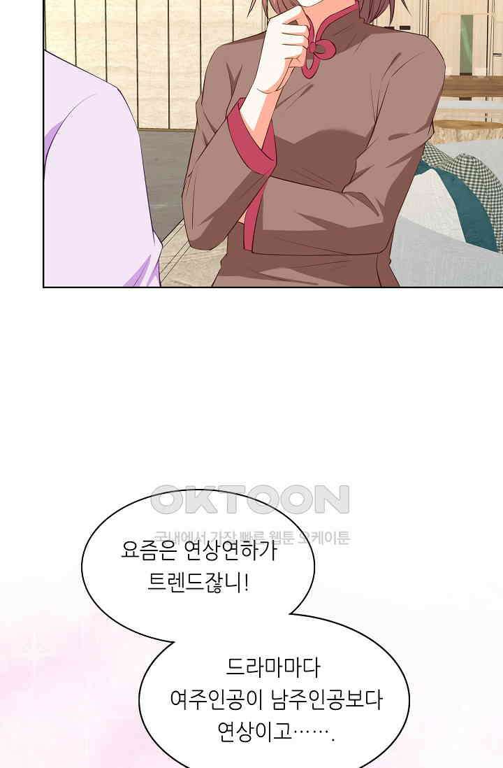 하룻밤 남편 65화 5