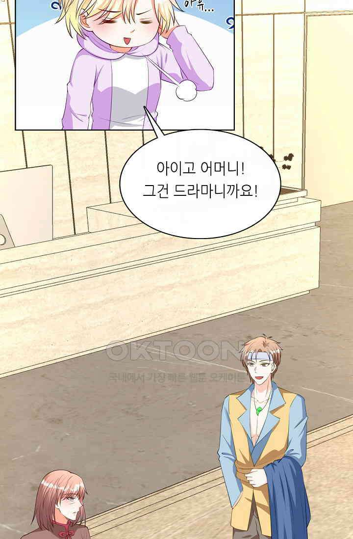 하룻밤 남편 65화 7