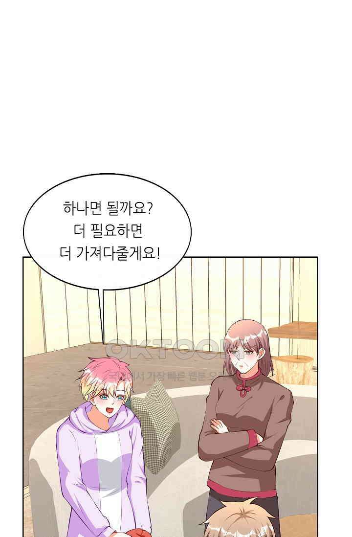 하룻밤 남편 65화 10