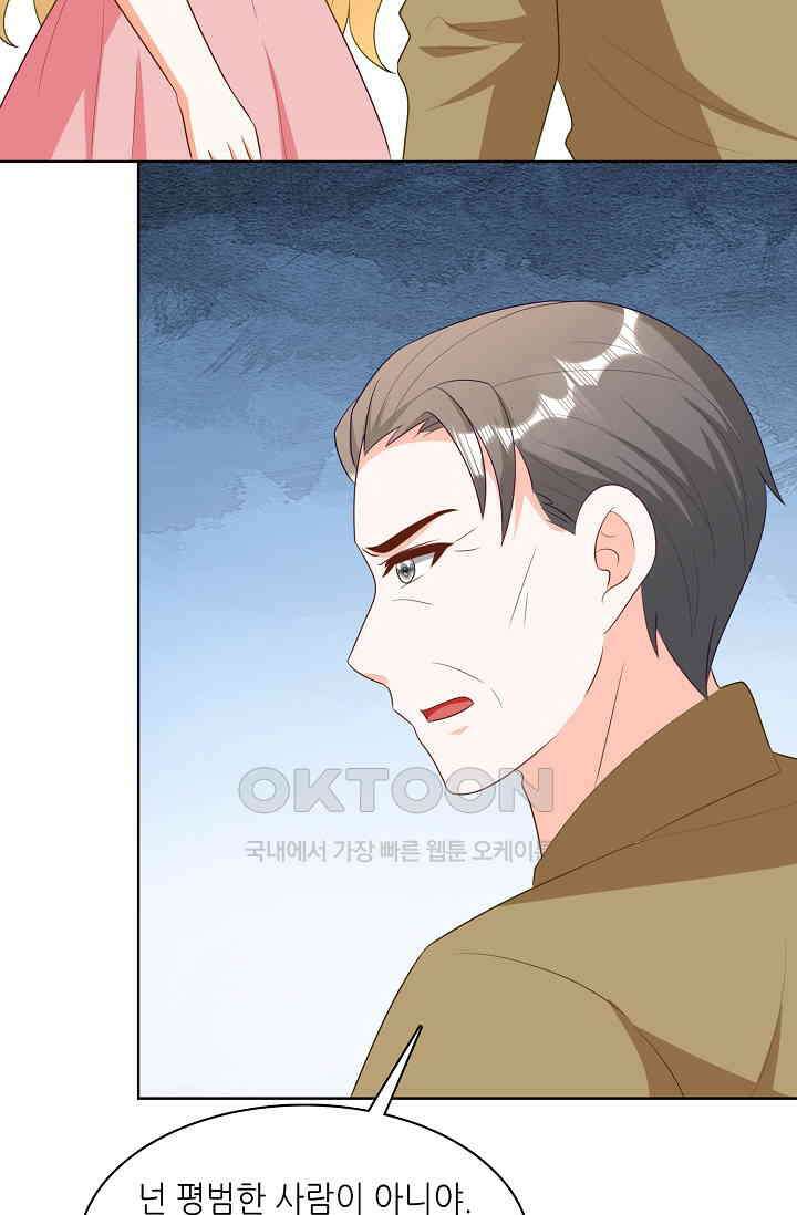 하룻밤 남편 73화 5