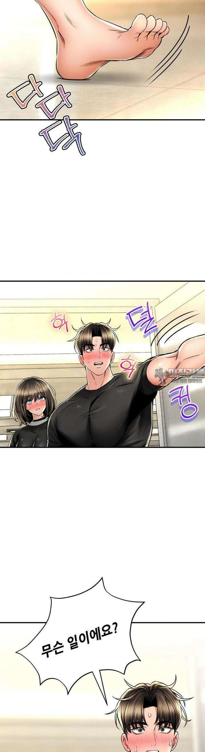 약초애담 66화 5