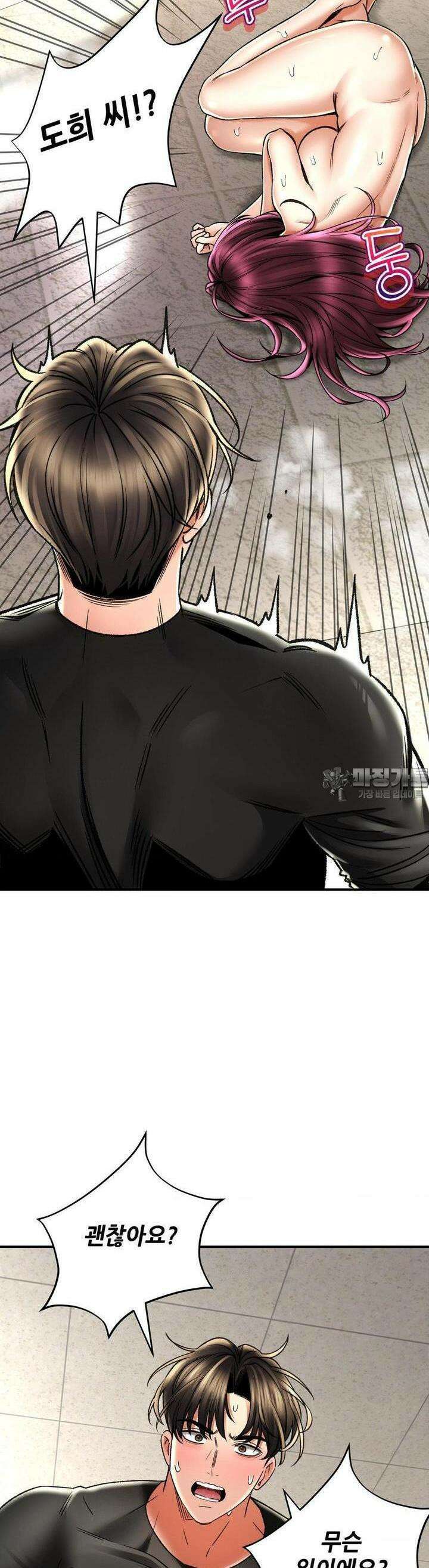 약초애담 66화 7