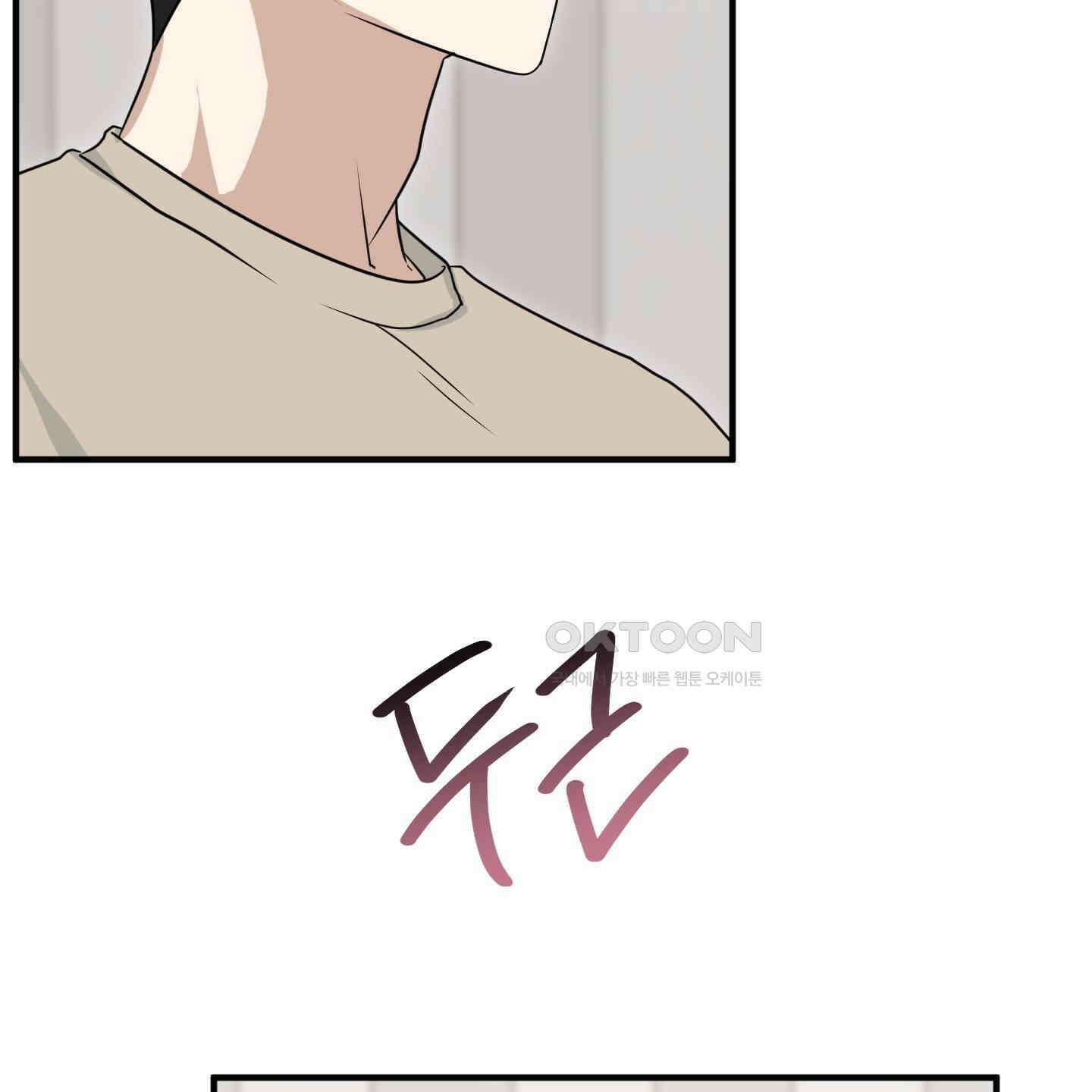 우리의 마음을 전해준 21화 4