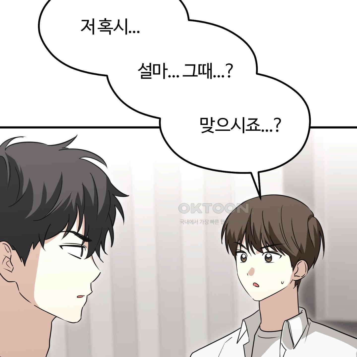 우리의 마음을 전해준 21화 10