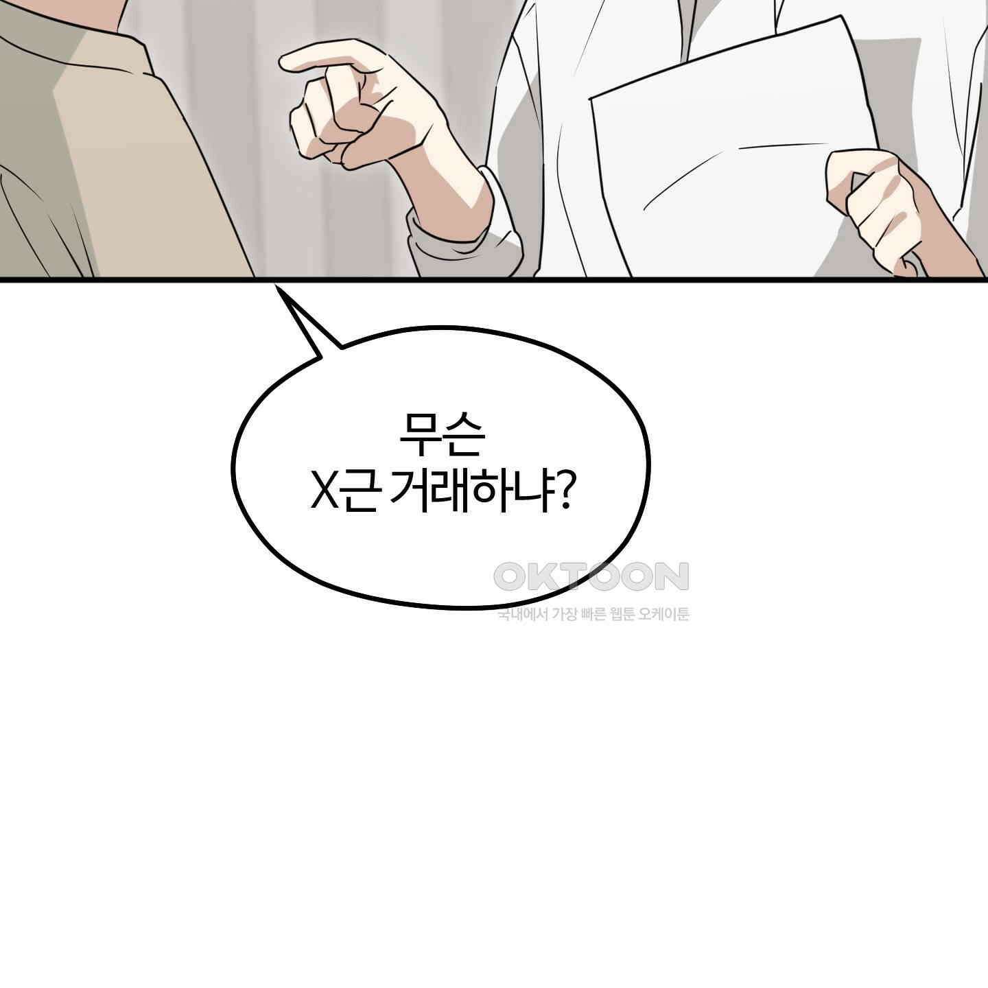 우리의 마음을 전해준 21화 11