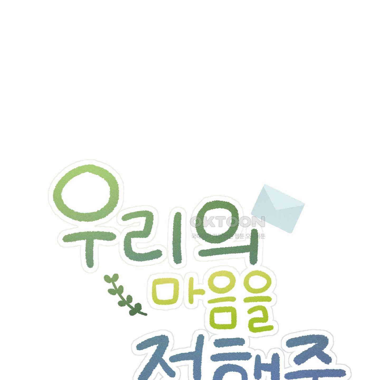 우리의 마음을 전해준 21화 12