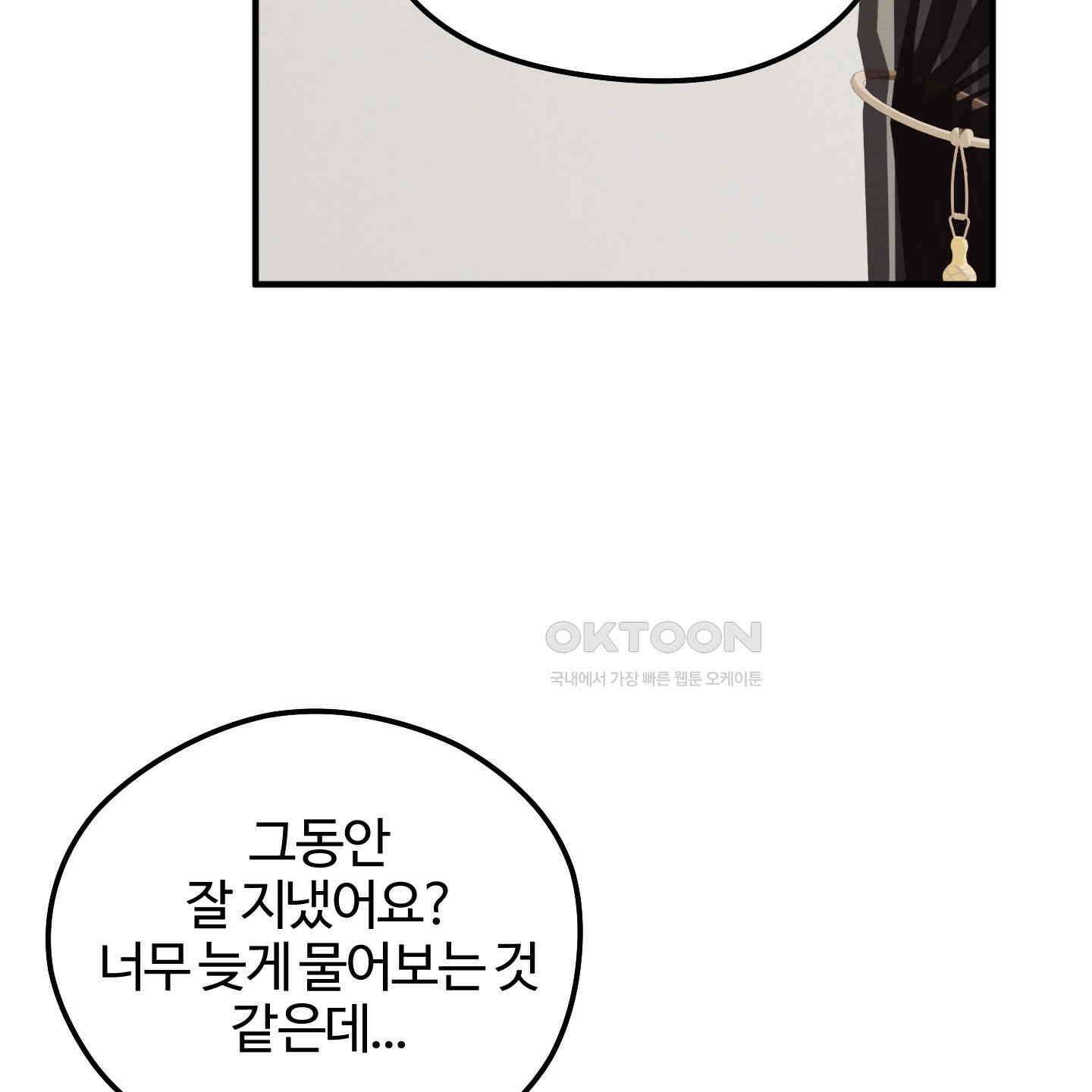우리의 마음을 전해준 21화 15