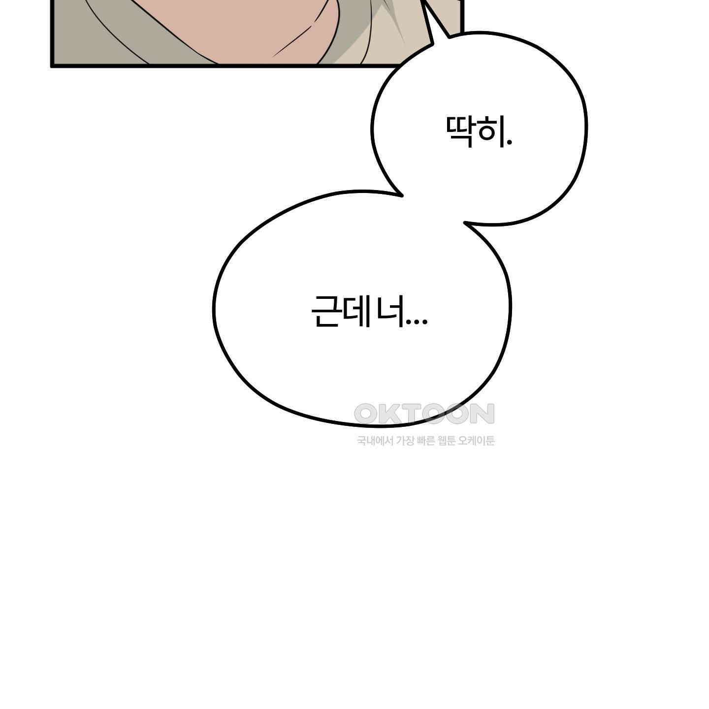 우리의 마음을 전해준 21화 18