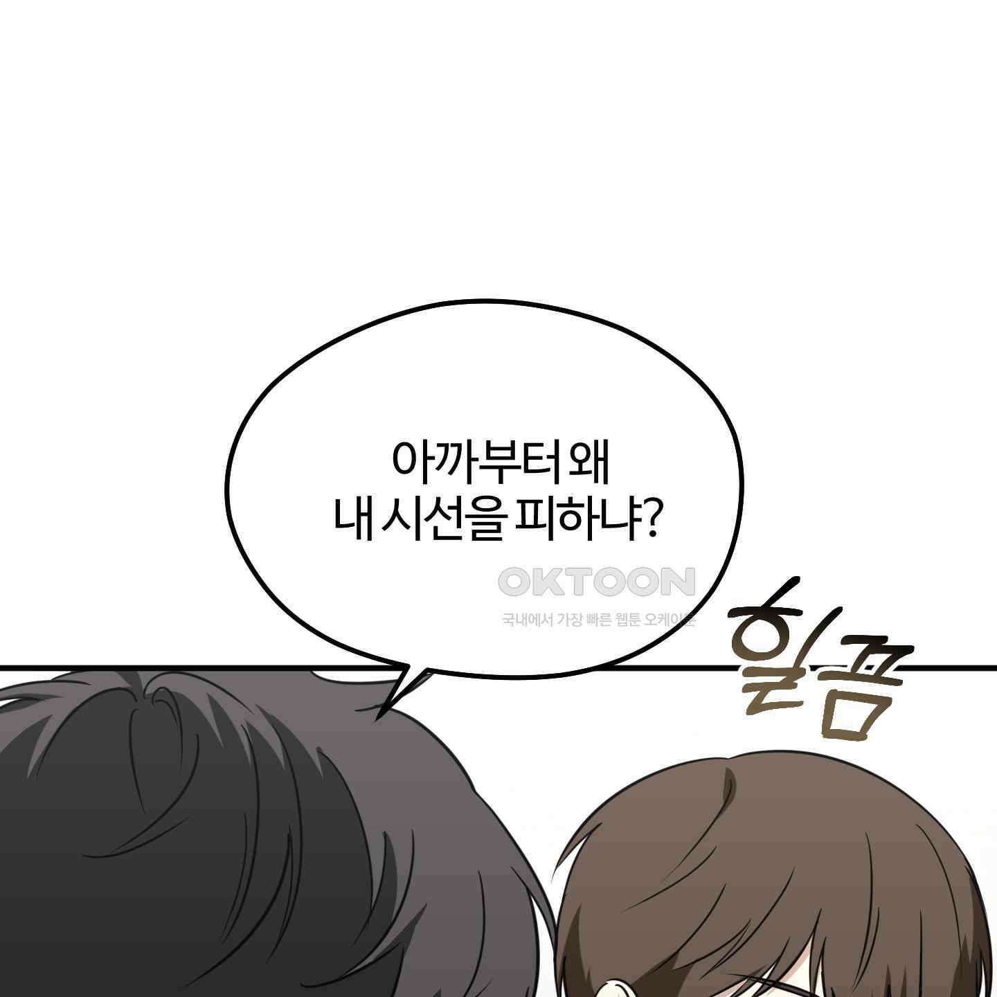 우리의 마음을 전해준 21화 19