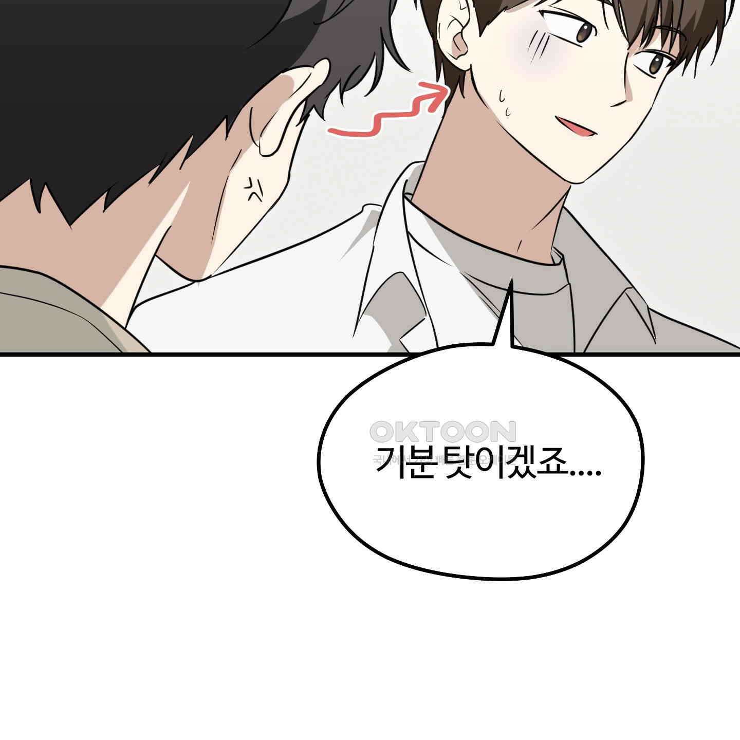 우리의 마음을 전해준 21화 20