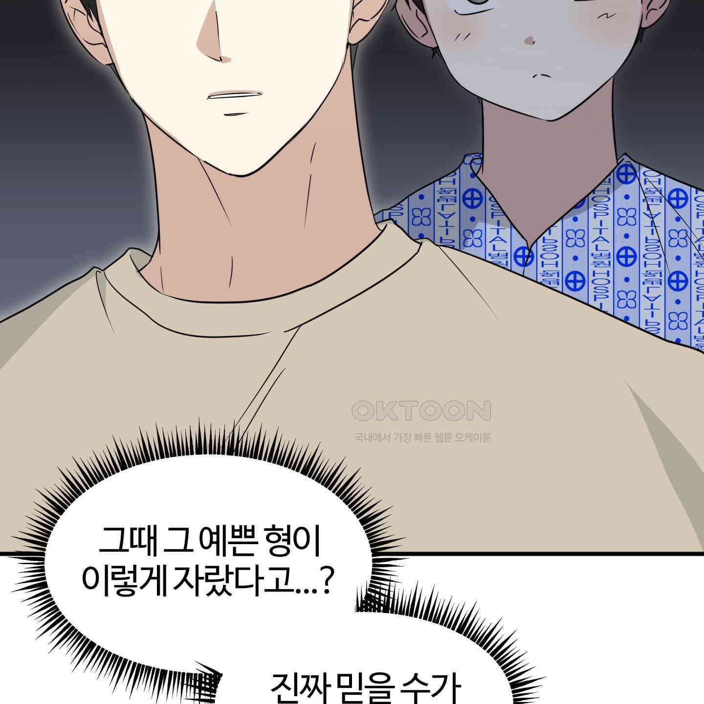 우리의 마음을 전해준 21화 23