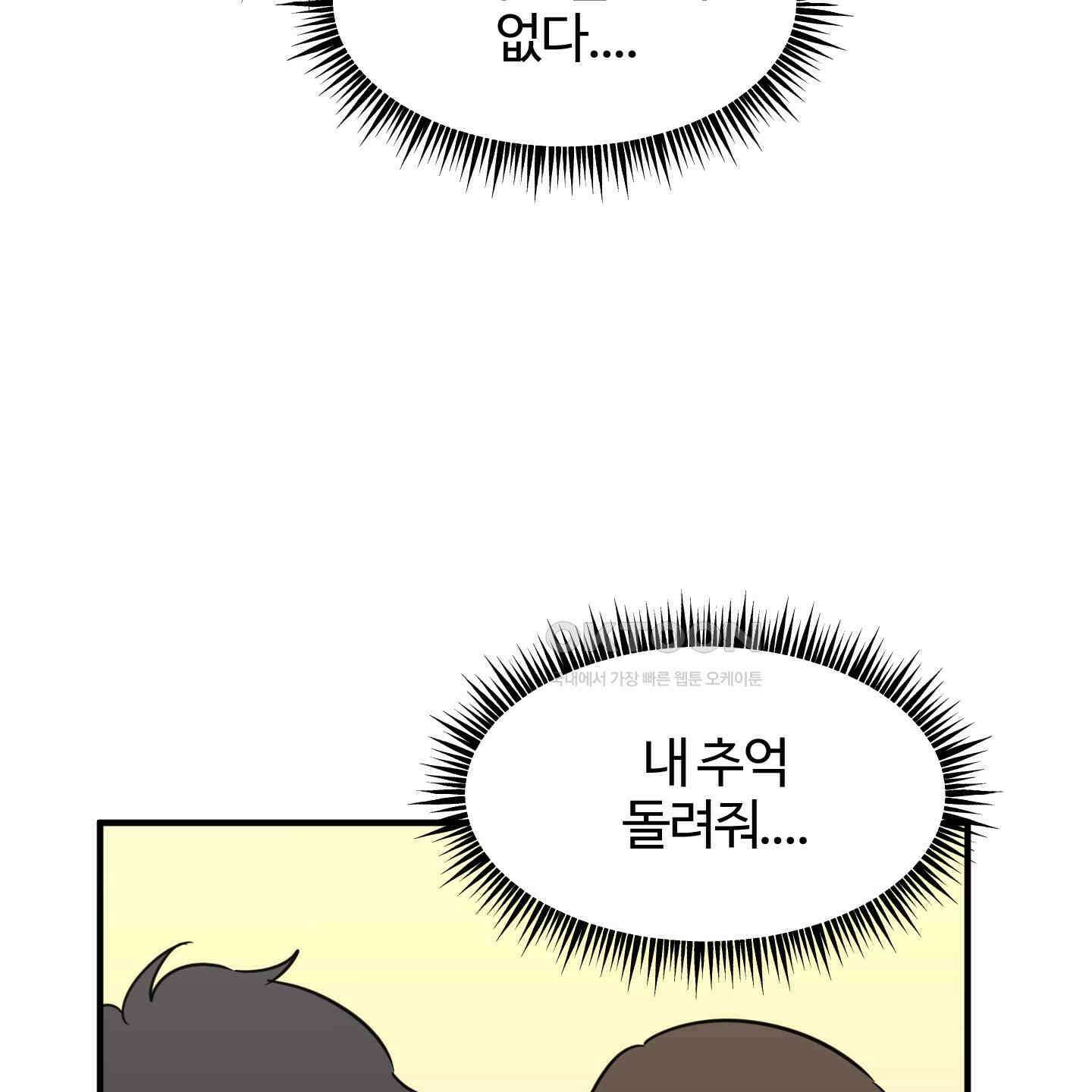 우리의 마음을 전해준 21화 24