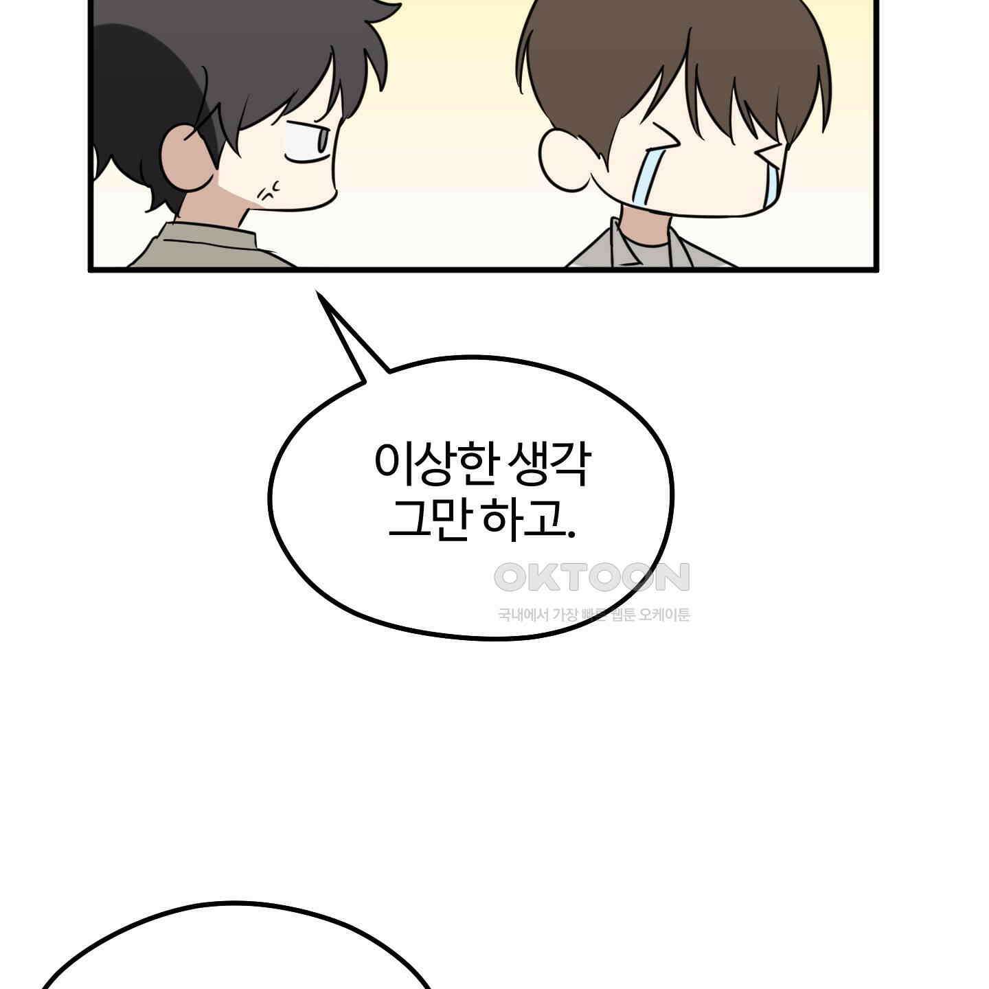 우리의 마음을 전해준 21화 25