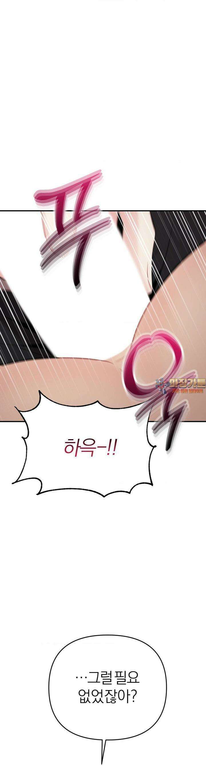 체리 콤플렉스 3부 7화 1