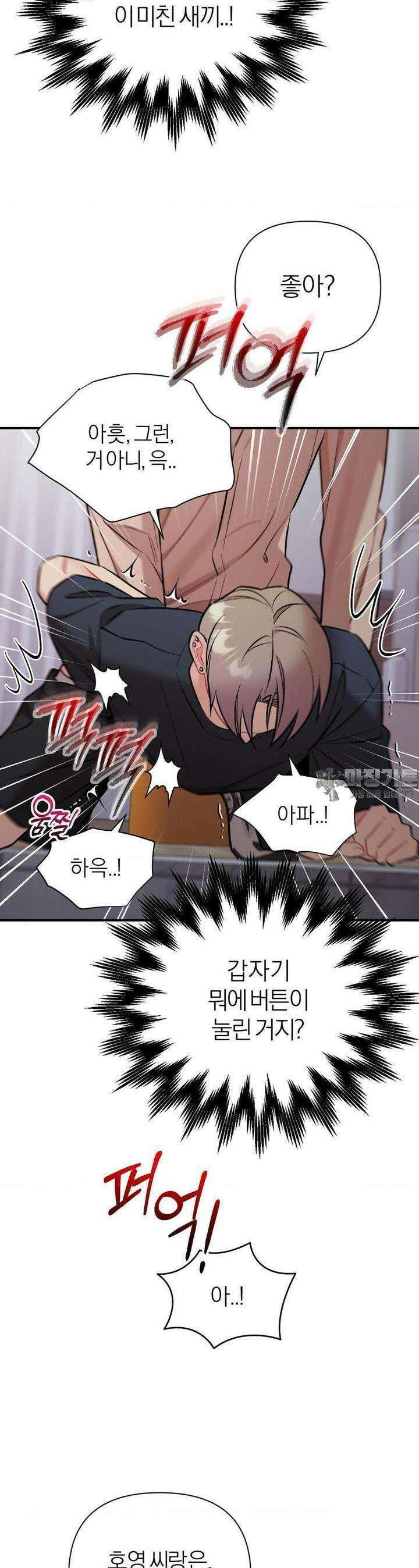 체리 콤플렉스 3부 7화 4
