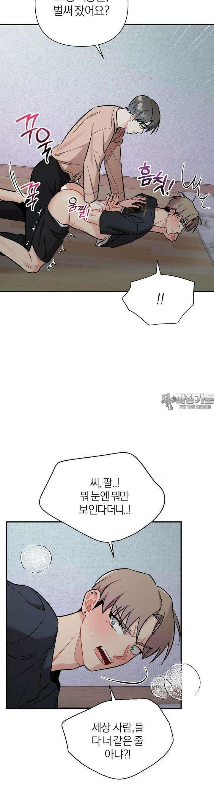 체리 콤플렉스 3부 7화 5