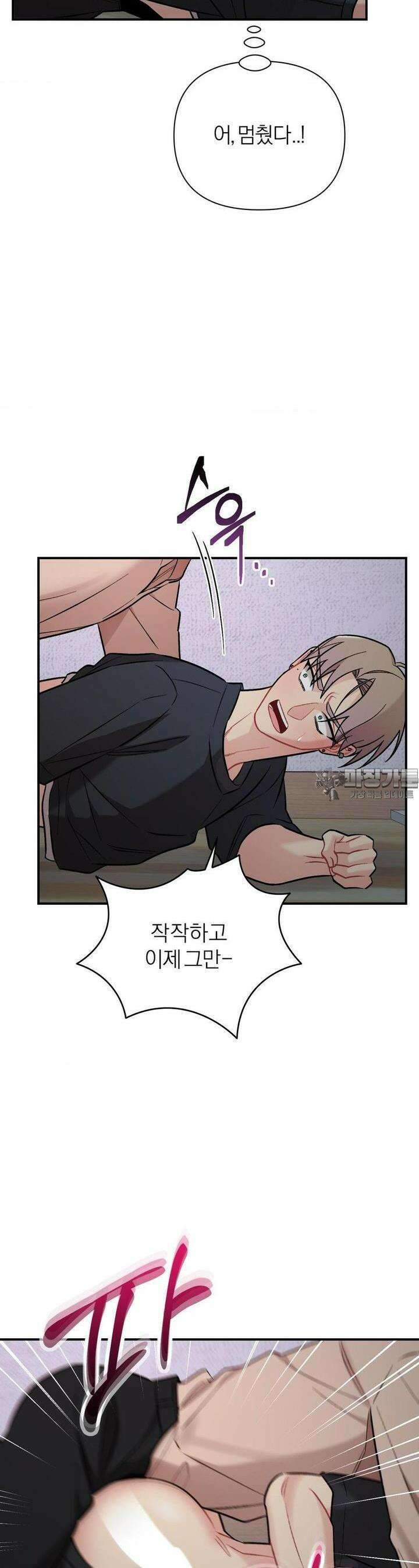 체리 콤플렉스 3부 7화 7