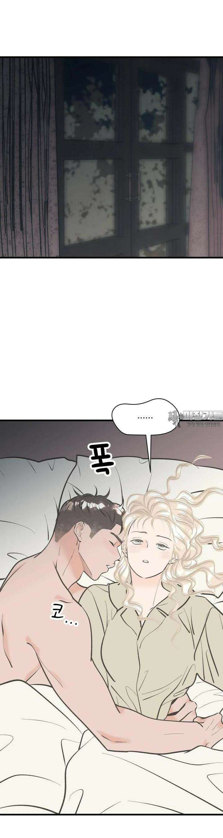 우리 바꿔서 할까? 67화 7
