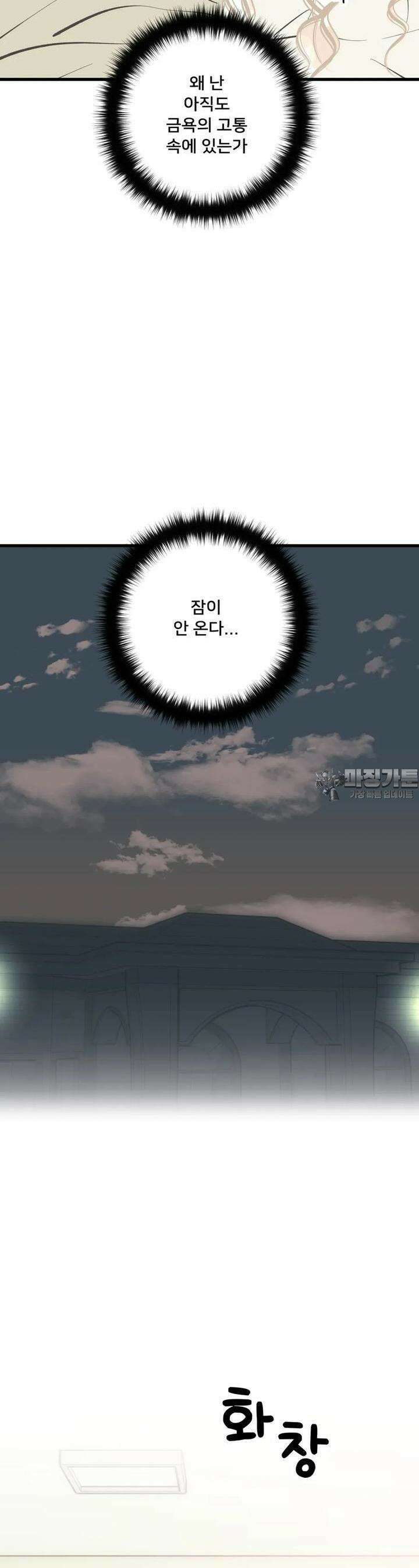 우리 바꿔서 할까? 67화 9