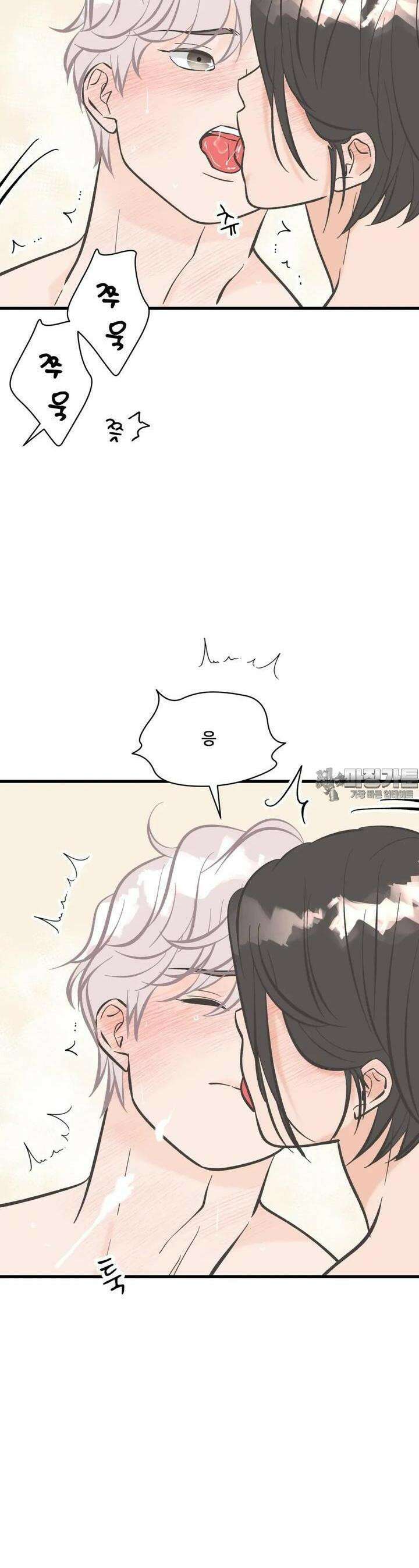 우리 바꿔서 할까? 67화 24