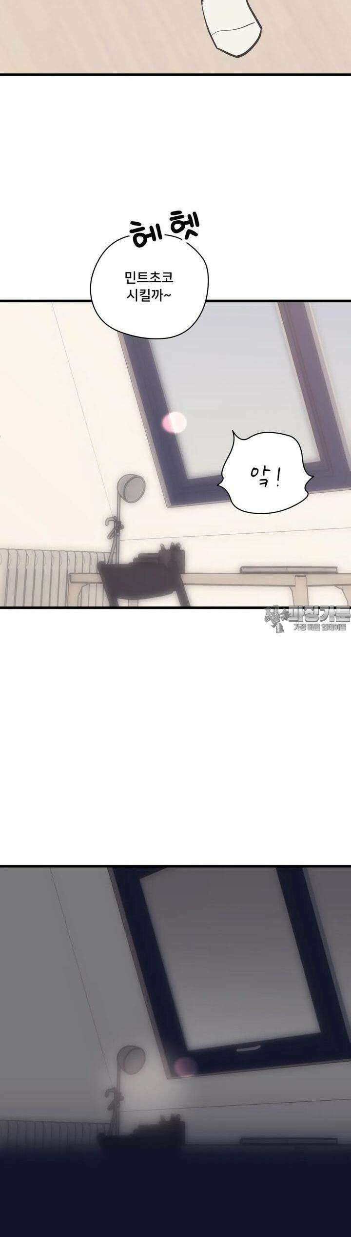 우리 바꿔서 할까? 67화 28