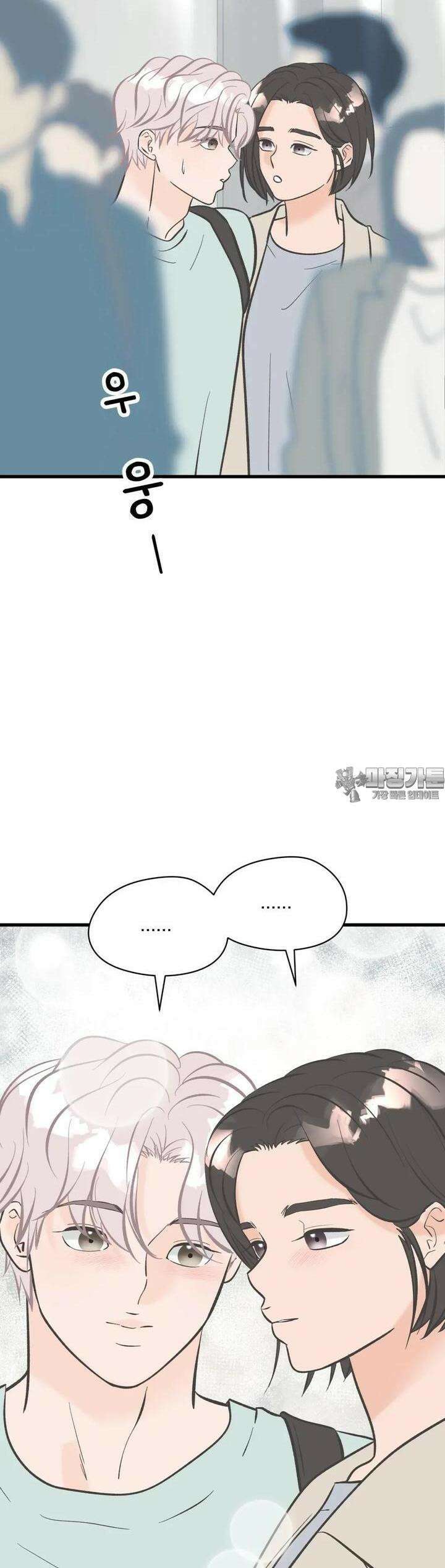 우리 바꿔서 할까? 67화 31