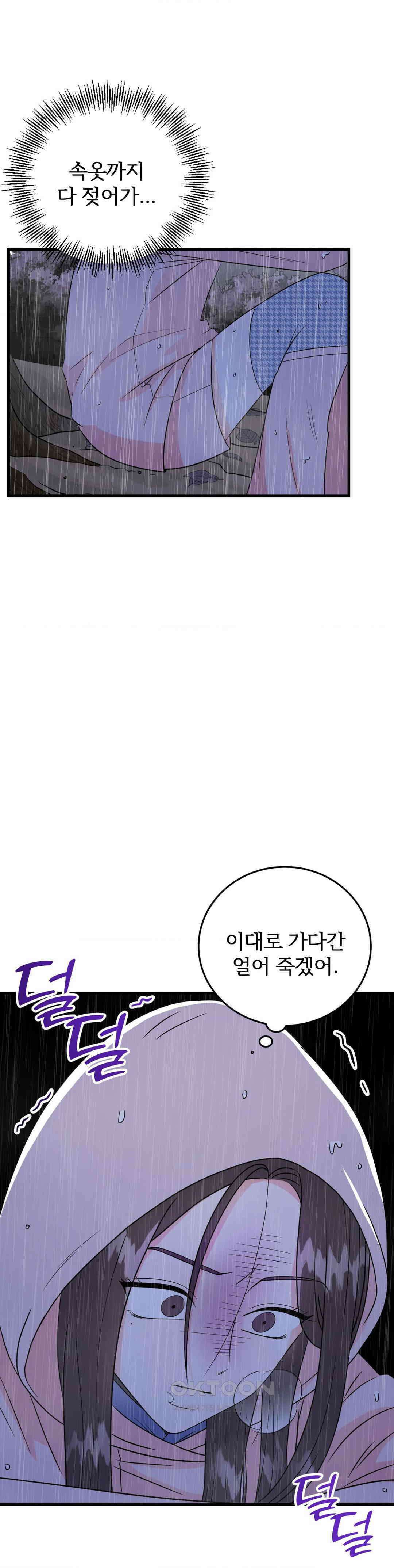 노아의 숲 7화 2