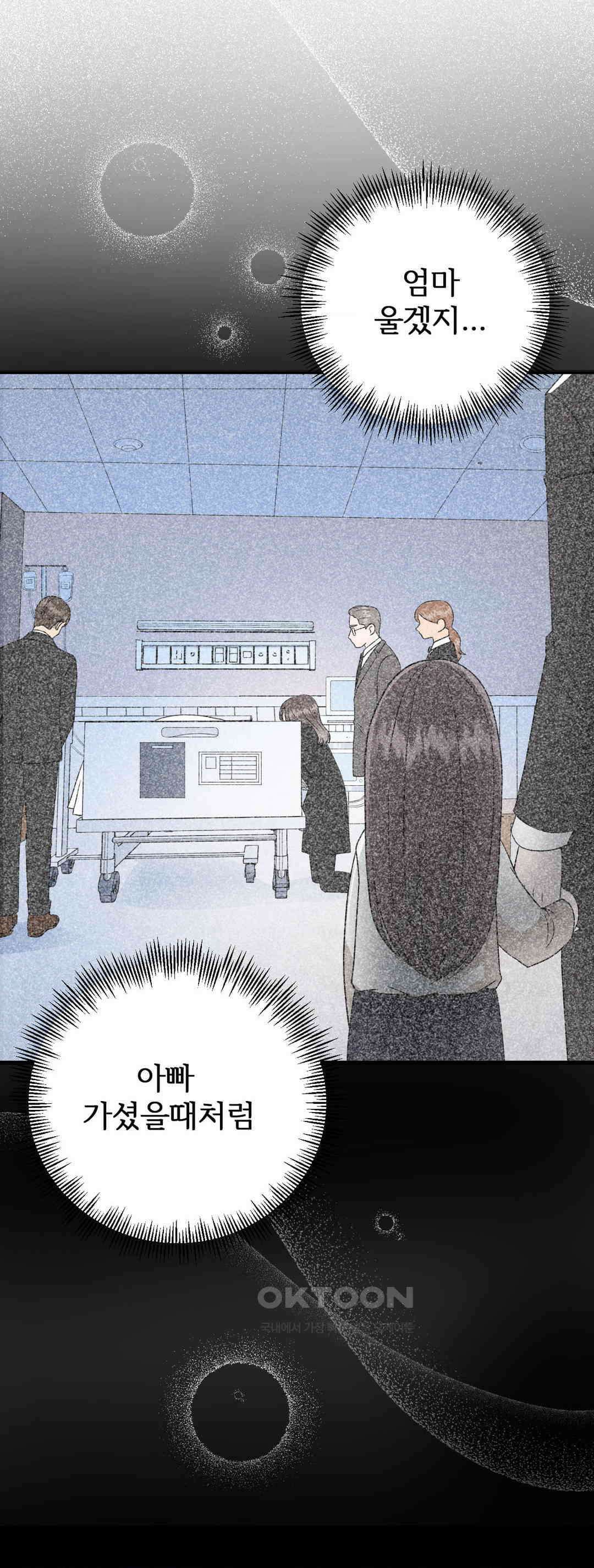 노아의 숲 7화 4